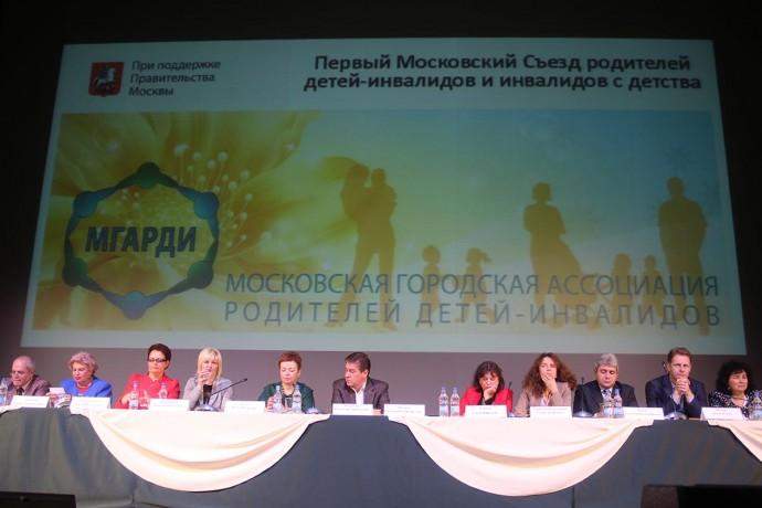 Анонс Второго съезда родителей детей-инвалидов и инвалидов с детства города Москвы